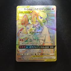 サーナイト＆ニンフィアGX HR SM9a ナイトユニゾン 067/055 - メルカリ