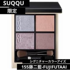 SUQQU シグニチャーカラーアイズ 155 藤二藍 限定 新品未開封 - メルカリ