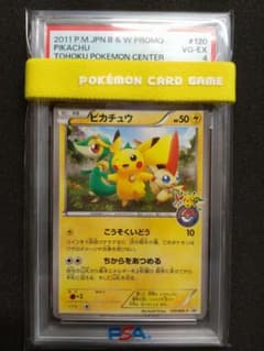 【PSA4】ピカチュウ 2011年 120/BW-P　ポケモン　トウホク　プロモ PSA4】ピカチュウ 2011年 120/BW-P ポケモン トウホク プロモ - メルカリ