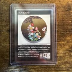 村上隆 もののけ京都 尾形光琳の花 MMKTC / 022 C カード - メルカリ