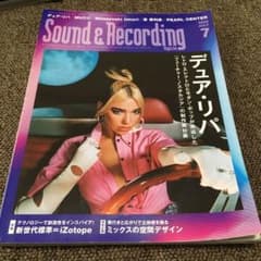 Sound & Recording サウンドアンドレコーディング　2020.7のサムネイル