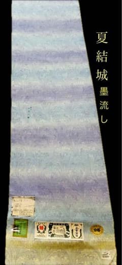夏物】新品 未仕立て 夏結城 染師 山崎一裕【墨流し染 夏結城着尺 