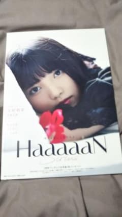 HaaaaaN Sirius 雑誌のサムネイル