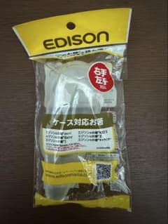 【新品未使用】EDISON エジソン お箸専用ケース 左右両対応のサムネイル