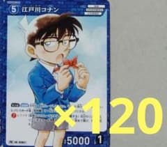 コロコロコミック6月号付録 名探偵コナンカード 江戸川コナン プロモ