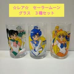 希少☆当時物　セーラームーン　グラス　3種セットのサムネイル