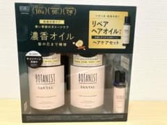 【新品】BOTANIST サンタル 濃香オイルシャンプー トリートメント セットのサムネイル