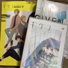『ギヴン』オフィシャルファンブック memory of、うらがわの存在DVD