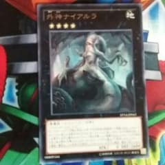 外神ナイアルラのサムネイル