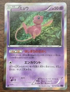 ポケモンカード ミュウ はじまりのきおくR XY10 027/078 ED1 - メルカリ