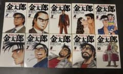 サラリーマン金太郎 全30巻セットのサムネイル