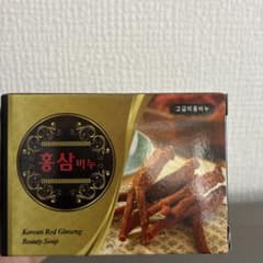 高麗人参　美肌　石鹸　韓国のサムネイル