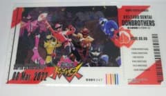 スーパー戦隊 チケットライクコレクション 暴太郎戦隊ドンブラザーズのサムネイル
