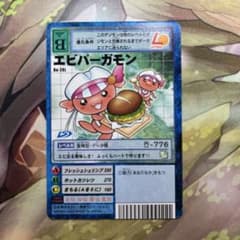 475旧デジモンカードエビバーガモン プロモ - メルカリ