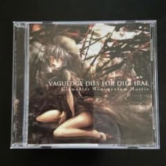 アニメ Clamantes Monimentum Mortis / VDFDI VAGUEDGE DIES FOR DIES IRAE 同人CD 東方 - メルカリ