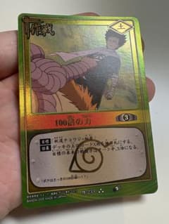 NARUTO ナルト カード 100倍の力 秋道チョウジ BANDAI NARUTO ナルト カード 100倍の力 秋道チョウジ BANDAI - メルカリ