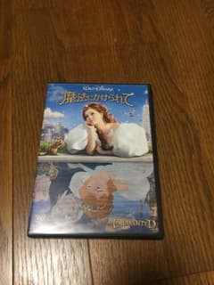 ディズニーDVD 魔法にかけられてのサムネイル