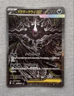 う*こ様 【完美品】メガダークライex SAR う*こ様 【完美品】メガダークライex SAR | Mercari