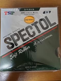 TSP スペクトル・スピード 黒　中　卓球ラバーのサムネイル