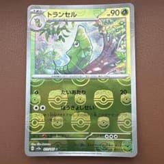 マスターボール　トランセル　マスボのサムネイル