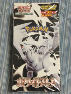 ポケモンカード ホワイトフレア デラックス シュリンク付きBOX - メルカリ