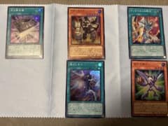 遊戯王 5枚セットのサムネイル