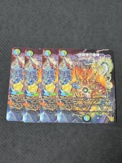 地龍神の魔陣　プロモ　4枚セットのサムネイル