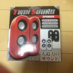 ツインサウンドスピーカーのサムネイル