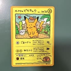 オーヤマのピカチュウ 拡張シート第3弾(緑版) - メルカリ