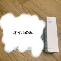 アヌア　クレンジングオイルのサムネイル