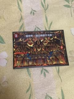 龍世界　龍の降臨する地のサムネイル