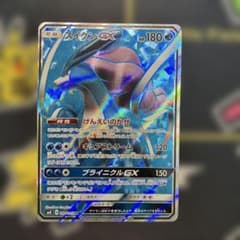 スイクンGX SR SM8 超爆インパクト 098/095 - メルカリ