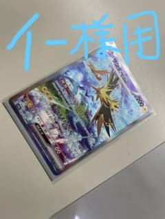 ポケモンカード151サンダーex イー様専用のサムネイル