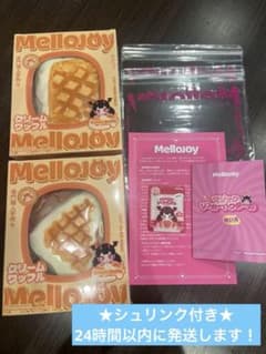 新品 シュリ付き Mellojoy メロジョイ クリームワッフル 2個　スクエア クリームワッフル Mellojoy メロジョイ 三角 スクエア 2個セット ③