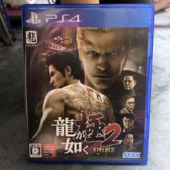 龍が如く極 2のサムネイル