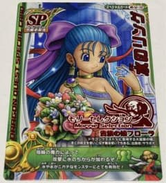 POP1 PSA10 水のリング SP ドラゴンクエストモンスターバトルロード 入手困難 限定カード】ドラゴンクエストバトルロード 水のリング