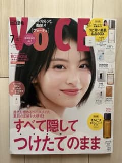 新品未読品！VOCE 2025年 7月号 出口夏希　雑誌のみ - 3