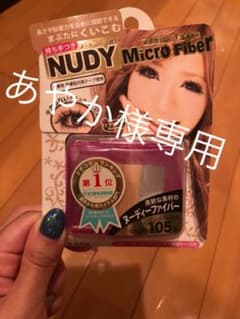 マイクロファイバーのサムネイル