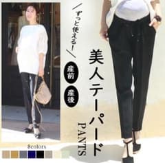 なお様専用【ミルクティー】マタニティ 美人テーパードパンツ　グレー　Mサイズのサムネイル