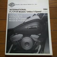 ハーレー オーナーズマニュアルFLT FXR 1984のサムネイル