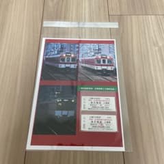 東花園駅 準急・区間準急停車20周年記念入場券　（4月頃に出品取り消す可能性大）のサムネイル