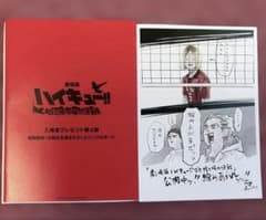 劇場版ハイキュー!! 入場者プレゼント第4弾 ビジュアルボードのサムネイル