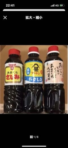 九州醤油✨おすすめ✨いろいろ✨✨360ml×3本セットのサムネイル