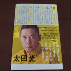 芸人人語 3のサムネイル