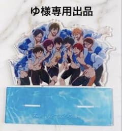 ゆ様専用出品 Free アクスタのサムネイル