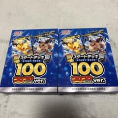 ポケモンカードゲーム スタートデッキ 100 2個セットのサムネイル
