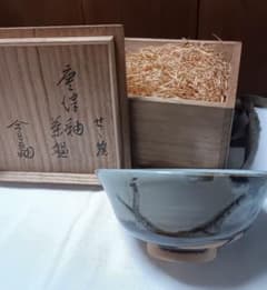 裏千家十四代淡々斎書、花押付き 陽炎園造 『膳所焼 唐津釉 茶碗』共箱