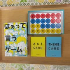 はぁって言うゲームのサムネイル