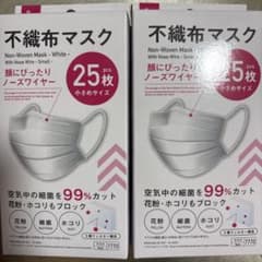 ダイソー不織布マスク 小さめサイズ 25枚入 2箱セットのサムネイル