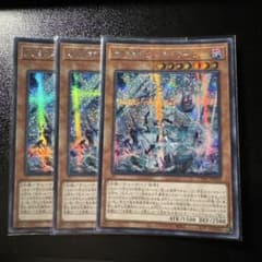 遊戯王 氷水帝エジルラーン アジア 亜シク シークレットレア 3枚 海晶